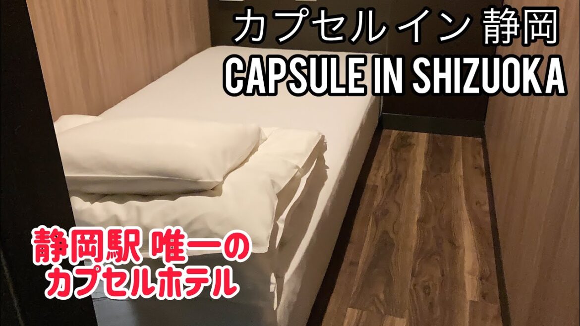 静岡駅唯一のキャビン型カプセルホテル　カプセルイン静岡 CAPSULE INN SHIZUOKA